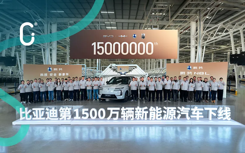 BYD alcanza los 15 millones de vehículos de nueva energía producidos
